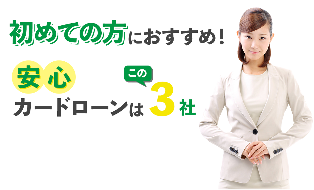 Myカードローン