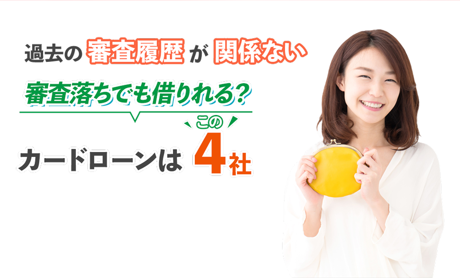 Myカードローン