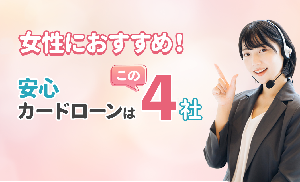 Myカードローン