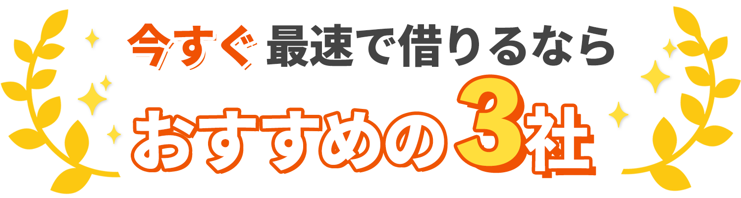 総合オススメランキング