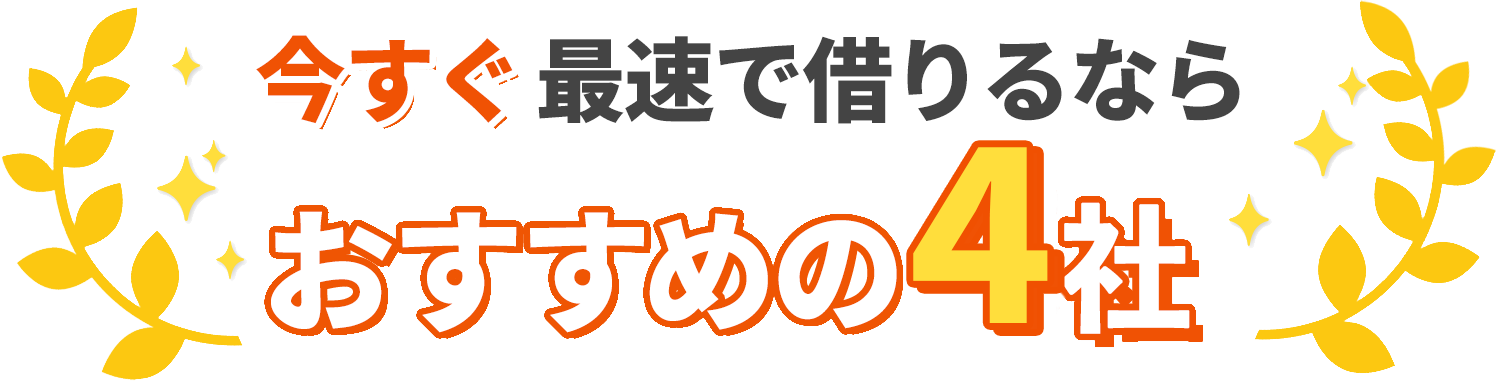 総合オススメランキング