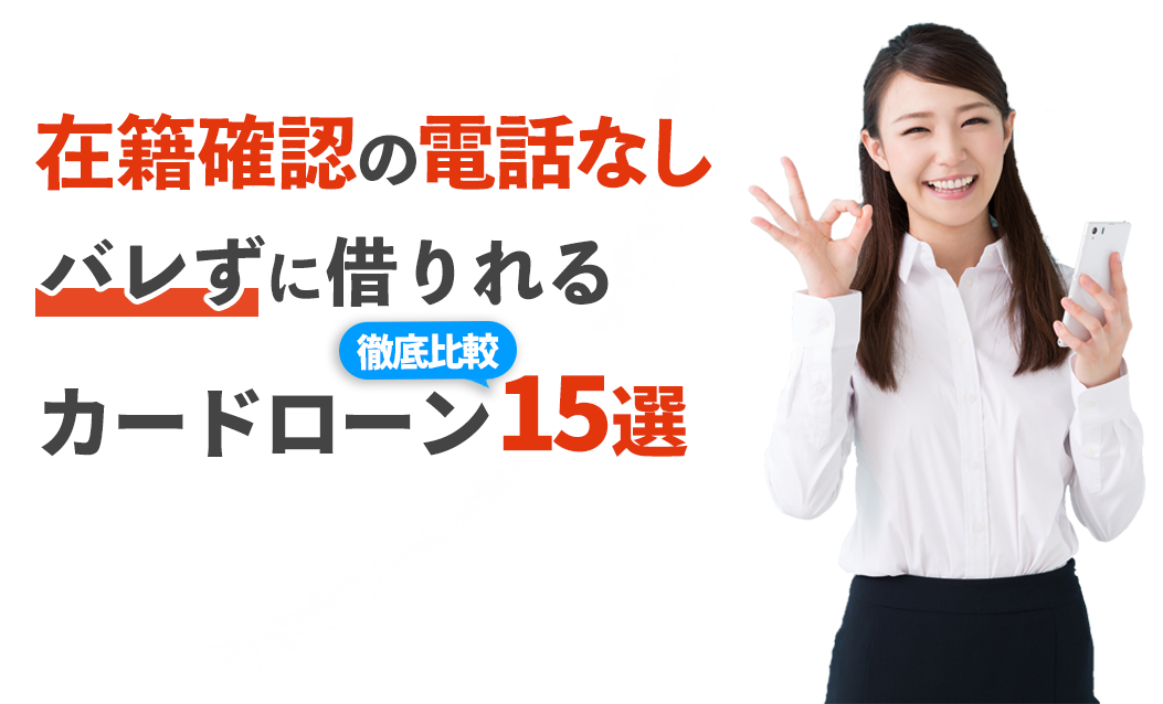 Myカードローン