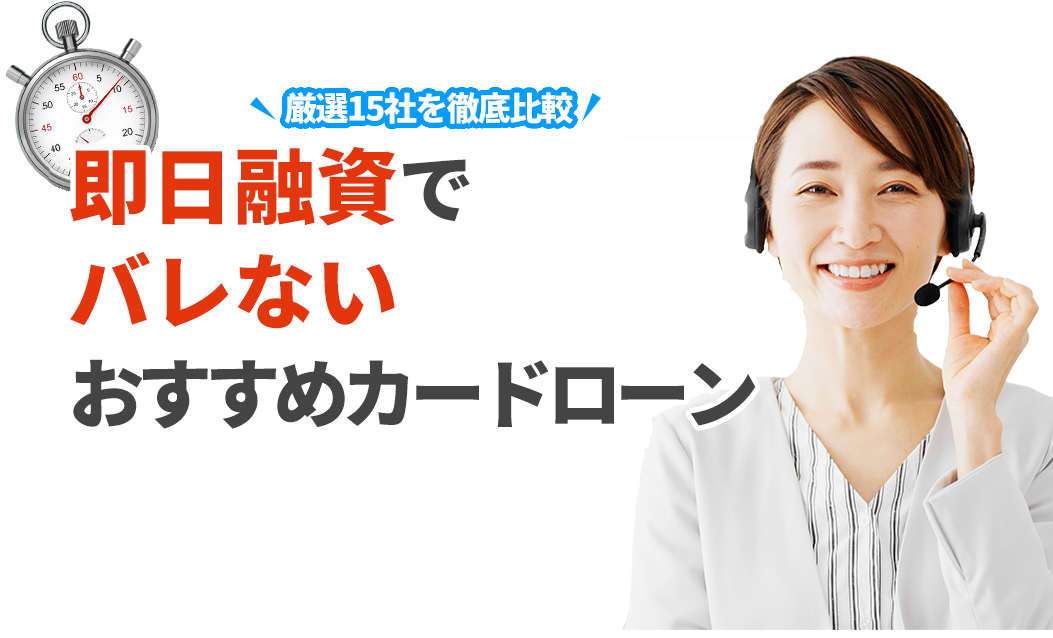 Myカードローン